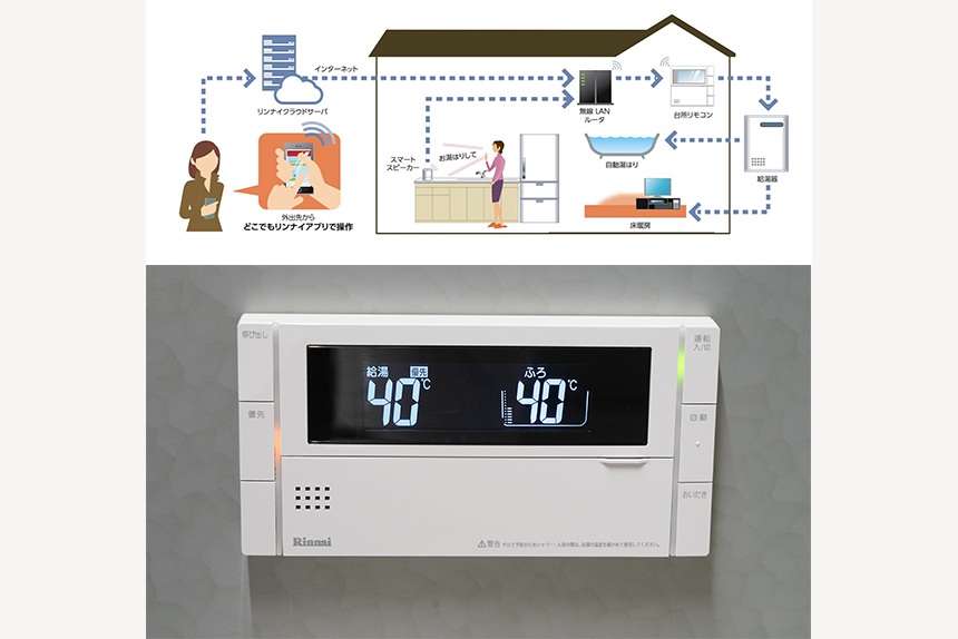 IoT機能付きガス給湯器リモコン