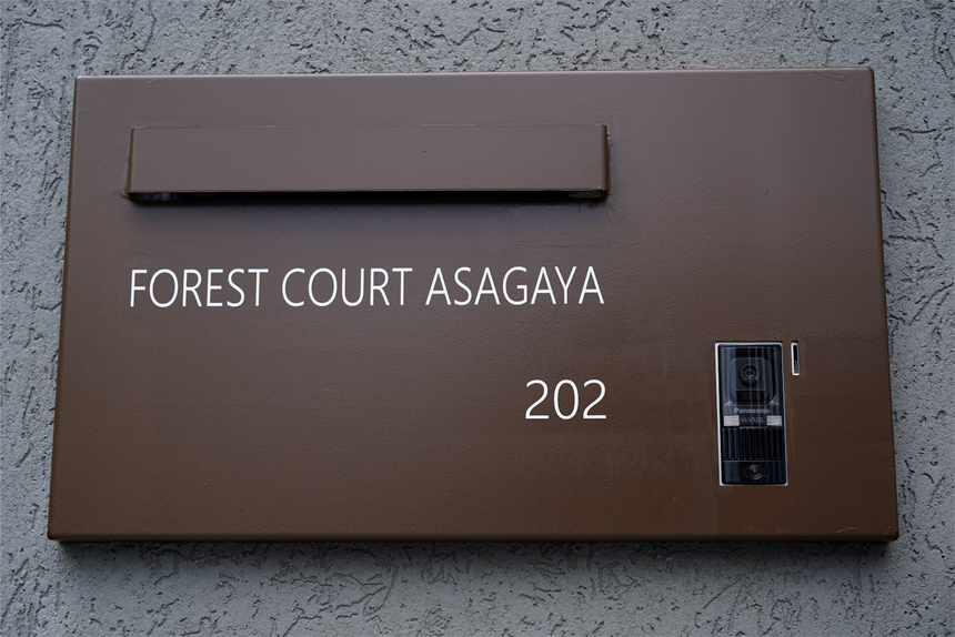 館銘板・部屋番号・外部インターフォン