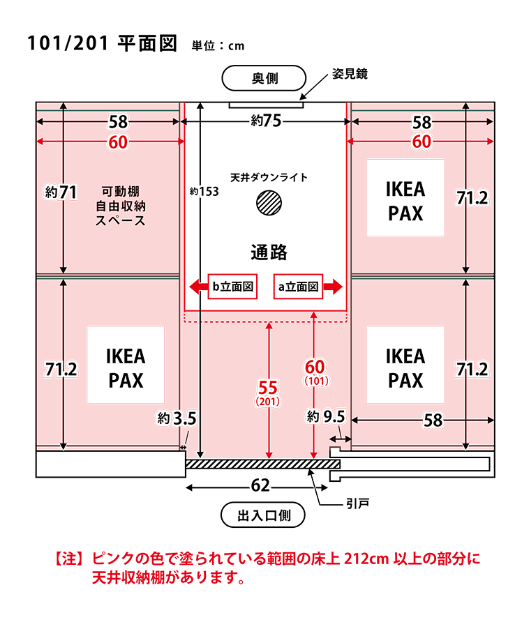 101/201平面図