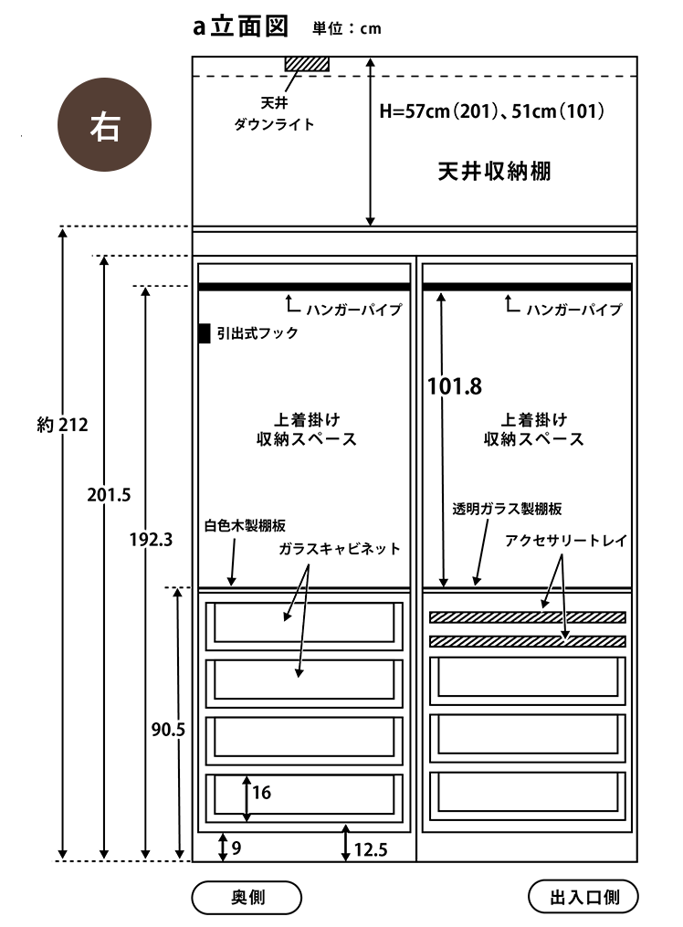 101/201 a立面図