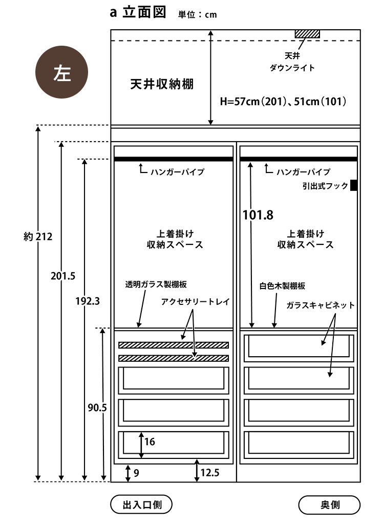 102/202 a立面図